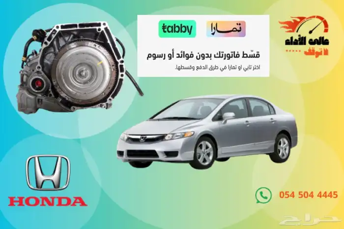 قير هوندا cvt 1