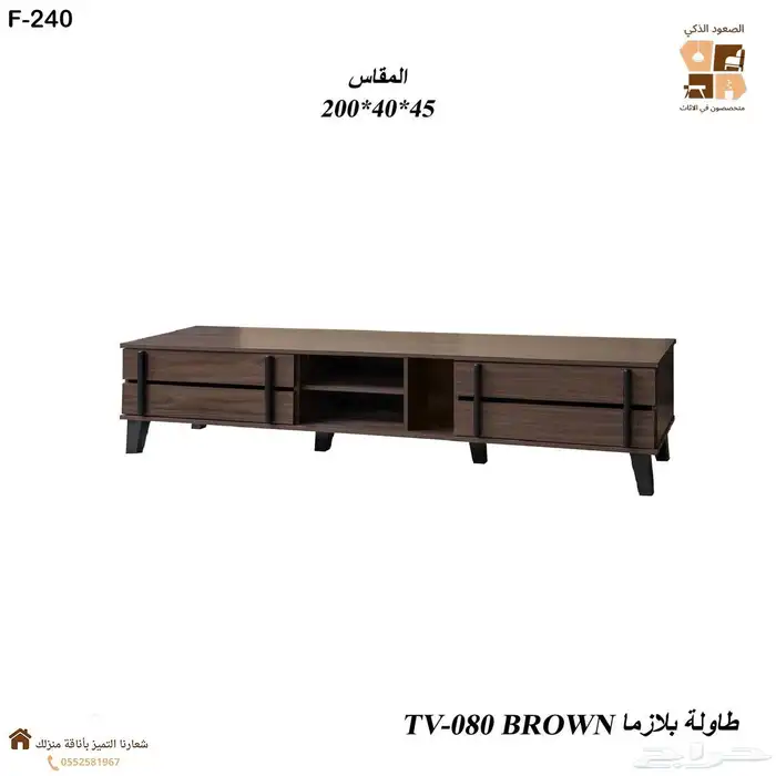 طاولة بلازما 0