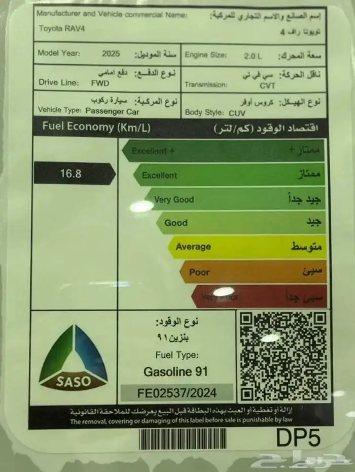 راف فور 2025 السعر شامل 102.000 5
