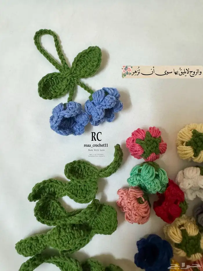 مبدالية وردة جرس كروشية 0
