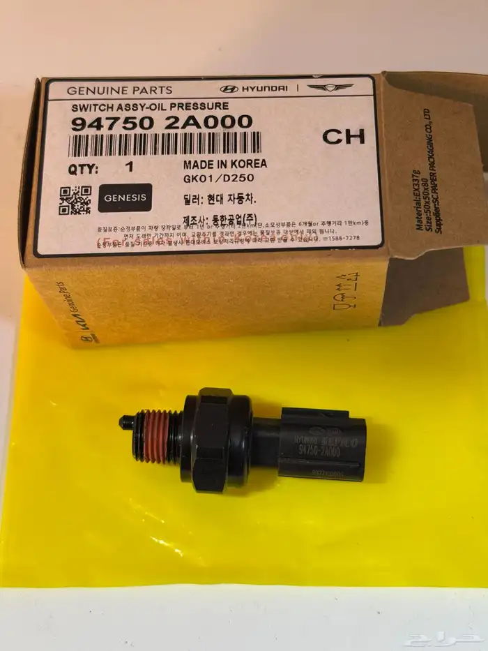 قطع غيار هونداي جينسس 2015-2020 6