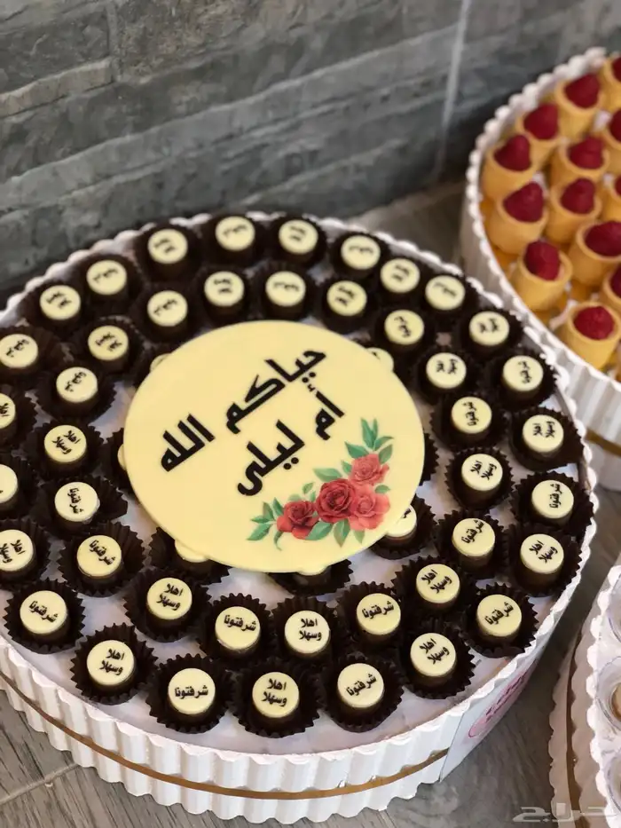 ضيافة شوكلت بلجيكي 3