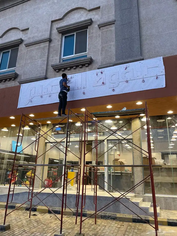 احرف بارزة اسمنت بورد لوحات حسب اشتراط البلديه 7