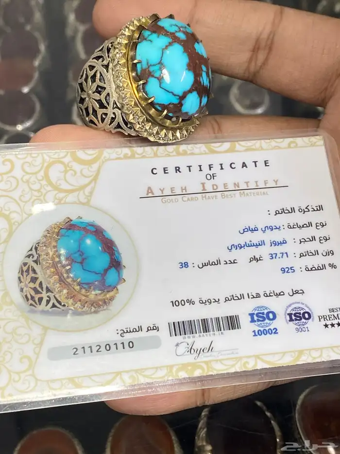 خاتم فيروز نيشابوري 38 الماسه بشهادة 6