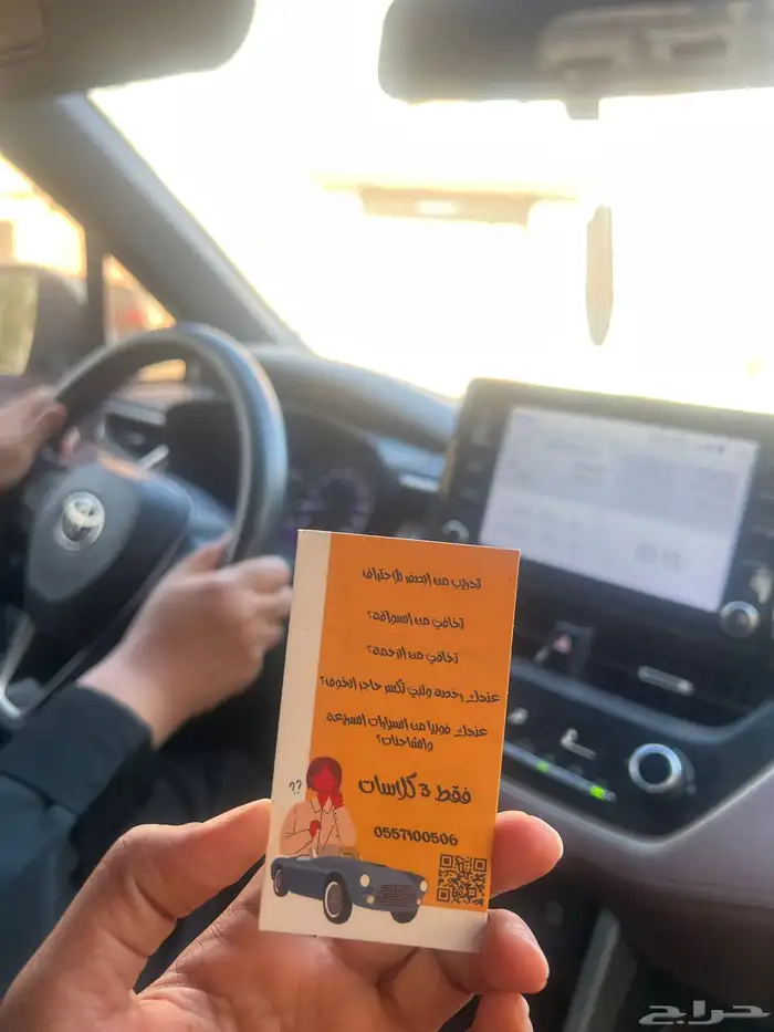 مدربة قيادة تعجبك 0