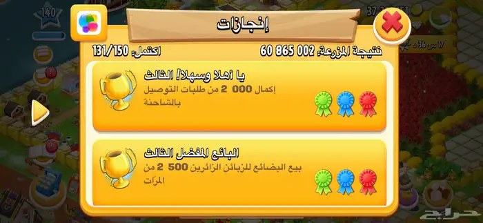 مزرعة مستوى 153 هاي داي حظيرة 19 الف 8