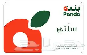 قسائم التميمي بندة الشايع (خصم 5 بالمئة)-الاعلان معلق 1