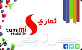قسائم التميمي بندة الشايع (خصم 5 بالمئة)-الاعلان معلق 0