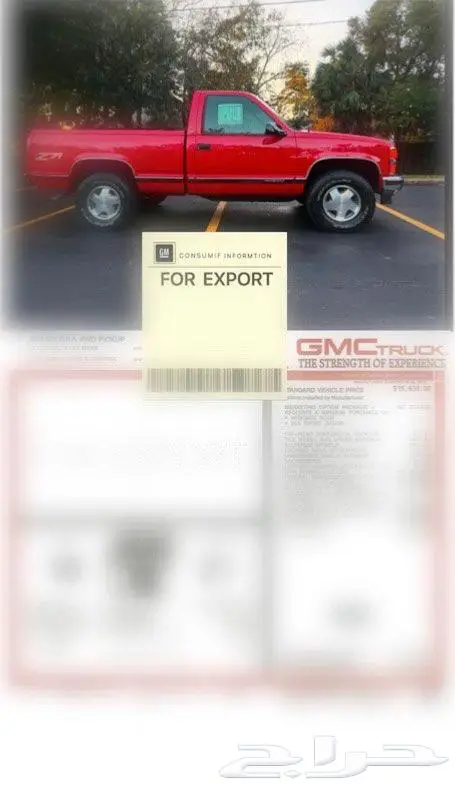 استكر GMC سييرا تسعينات 0
