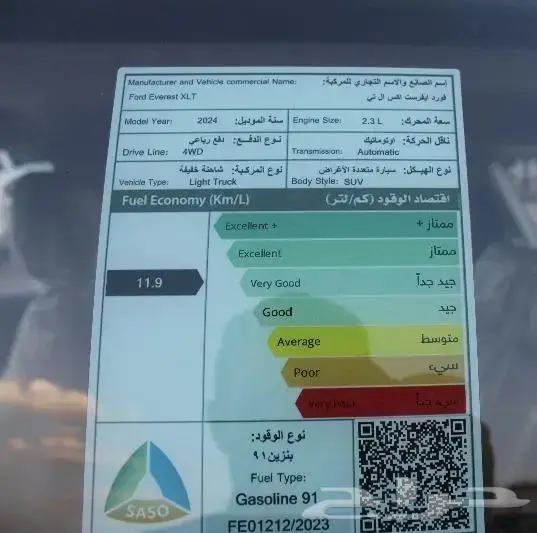 فورد ايفرست نص فل XLT توكيلات الجزيرة 2024 9