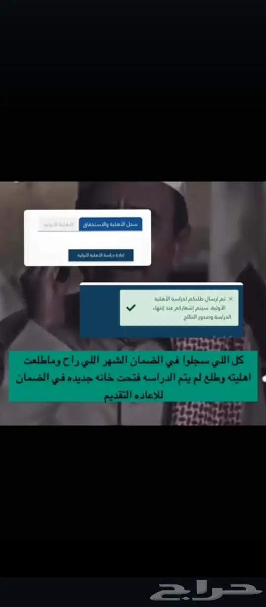 الضمان وحساب مواطن 0