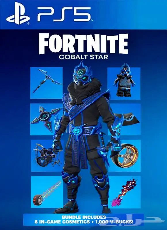 فورت نايت حزمة البلاي ستيشن the cobalt star الأزرق 0