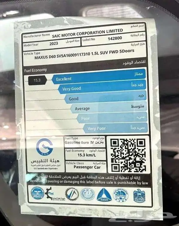 عرض خاص 65000ماكسوس D60 اكسكتف لكجري فل كامل 2023 عرض مميز 11