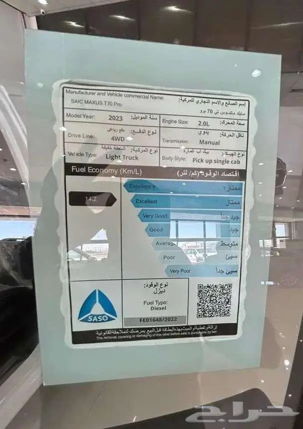 ماكسوس بروT70 غمارة ديزل - 2023 دبل قيرعادي عرض 13