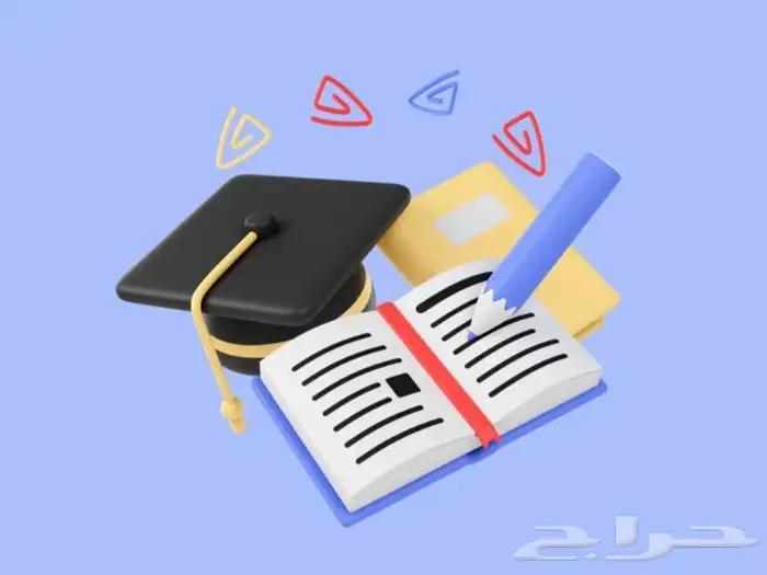 أبحاث تخرج تدقيق الرسائل العلمية ماجستير ودكتوراه 0