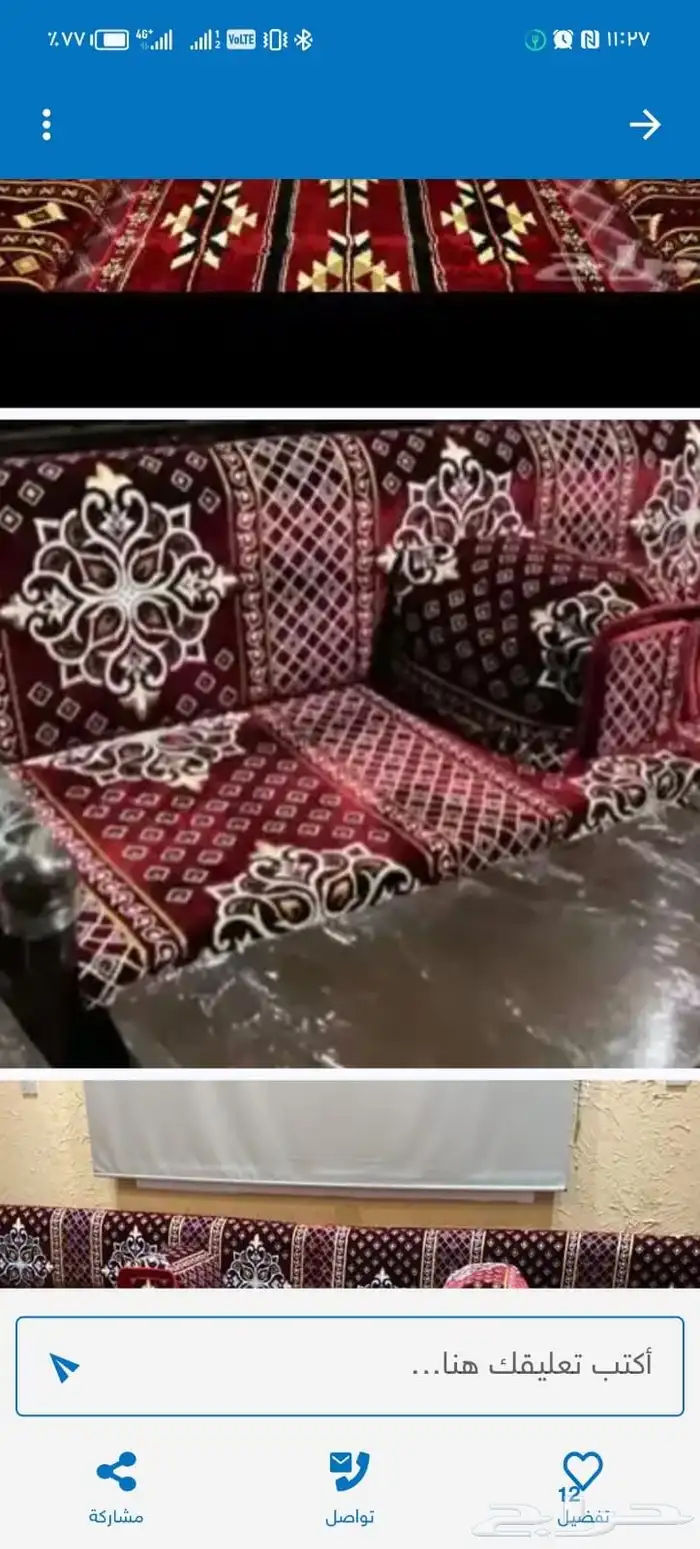 كراسي مركاز جلسات خارجية كرويته 2