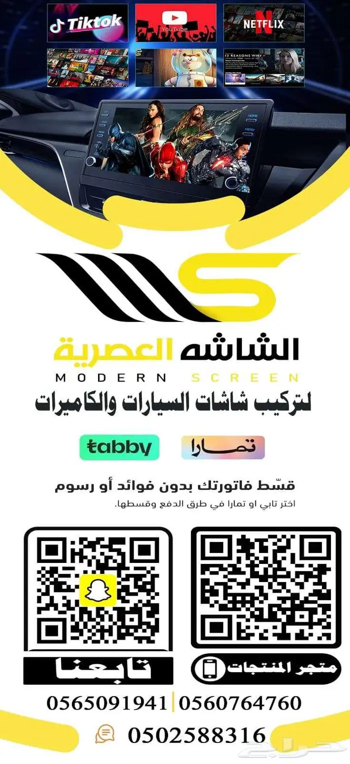 النترا 2022 4