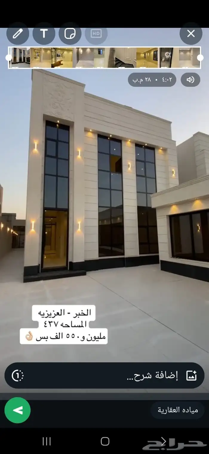 فيلا للبيع مودرن الخبر 1