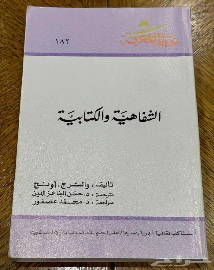 روايات عربية قديمة بحاله ممتازة للبيع في الرياض 0
