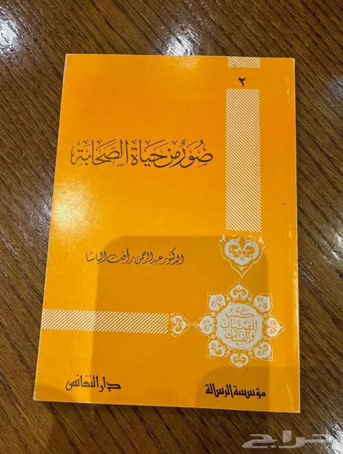 روايات عربية قديمة بحاله ممتازة للبيع في الرياض 33
