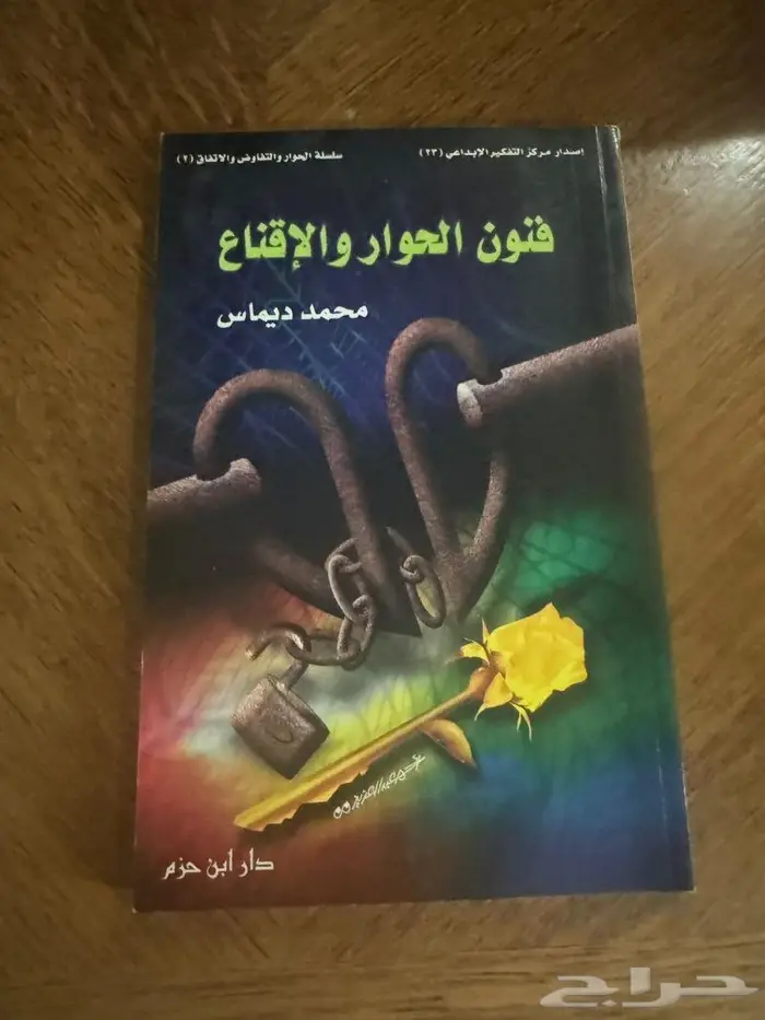 روايات عربية قديمة بحاله ممتازة للبيع في الرياض 2