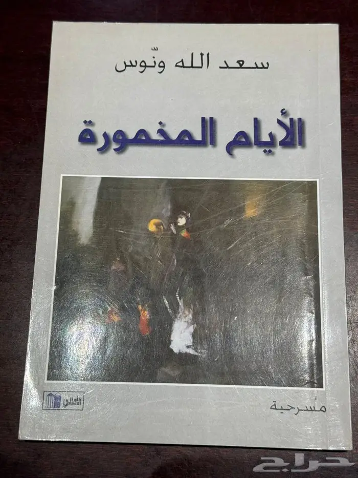 روايات عربية قديمة بحاله ممتازة للبيع في الرياض 10