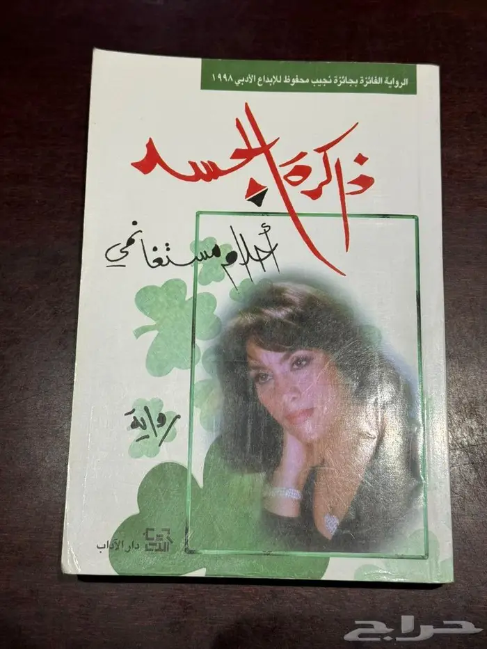 روايات عربية قديمة بحاله ممتازة للبيع في الرياض 11