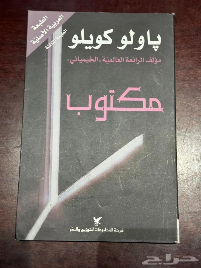 روايات عربية قديمة بحاله ممتازة للبيع في الرياض 15