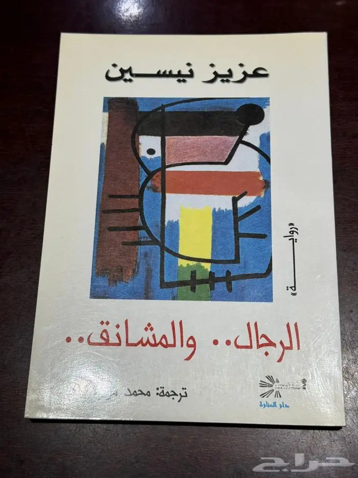 روايات عربية قديمة بحاله ممتازة للبيع في الرياض 16