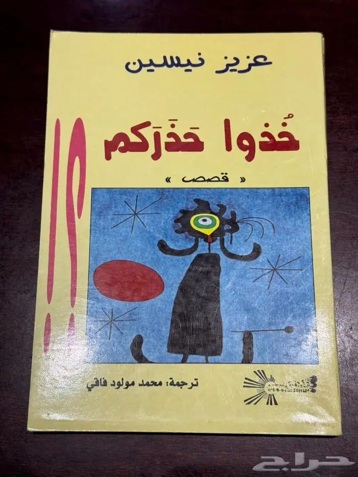 روايات عربية قديمة بحاله ممتازة للبيع في الرياض 17