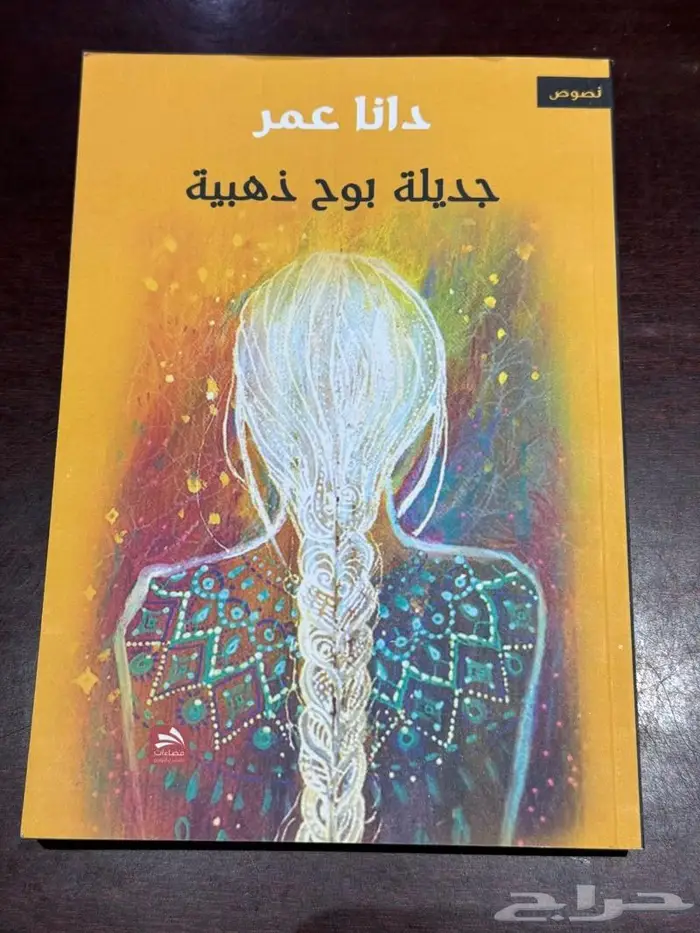 روايات عربية قديمة بحاله ممتازة للبيع في الرياض 22