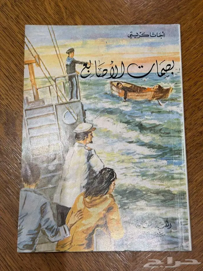 روايات عربية قديمة بحاله ممتازة للبيع في الرياض 25