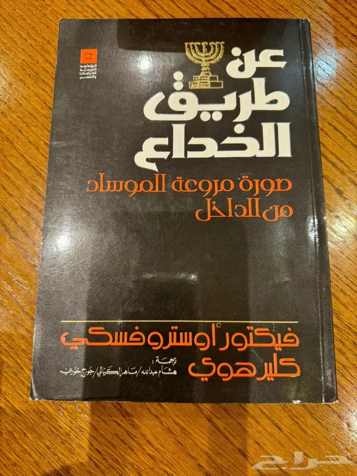روايات عربية قديمة بحاله ممتازة للبيع في الرياض 36