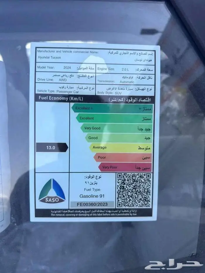 توسان سمارت دبل 2024 كاش وتأجير عرض بنكي مميز 10