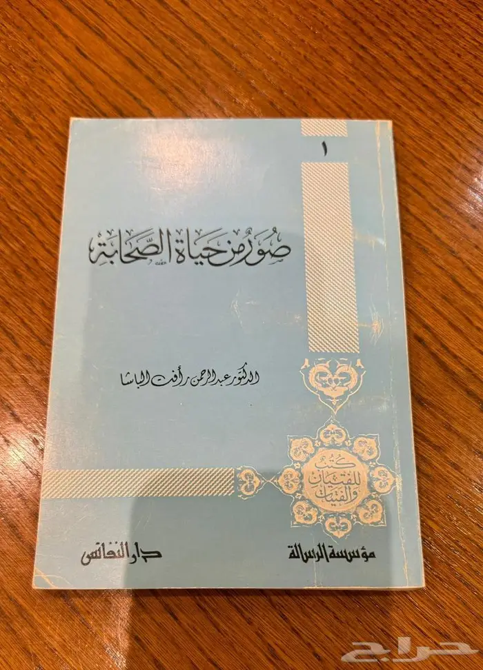 روايات عربية قديمة بحاله ممتازة للبيع في الرياض 21