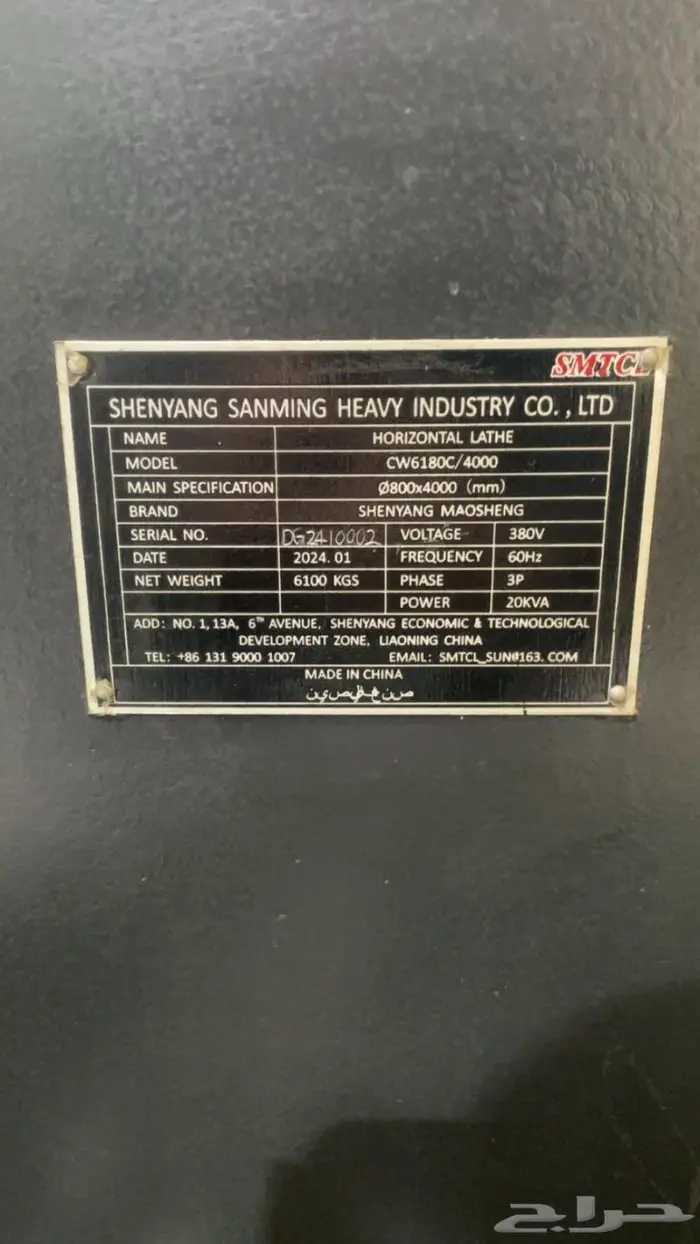 مكينة مخرطة يدوية 4000 MM LONG machine 4