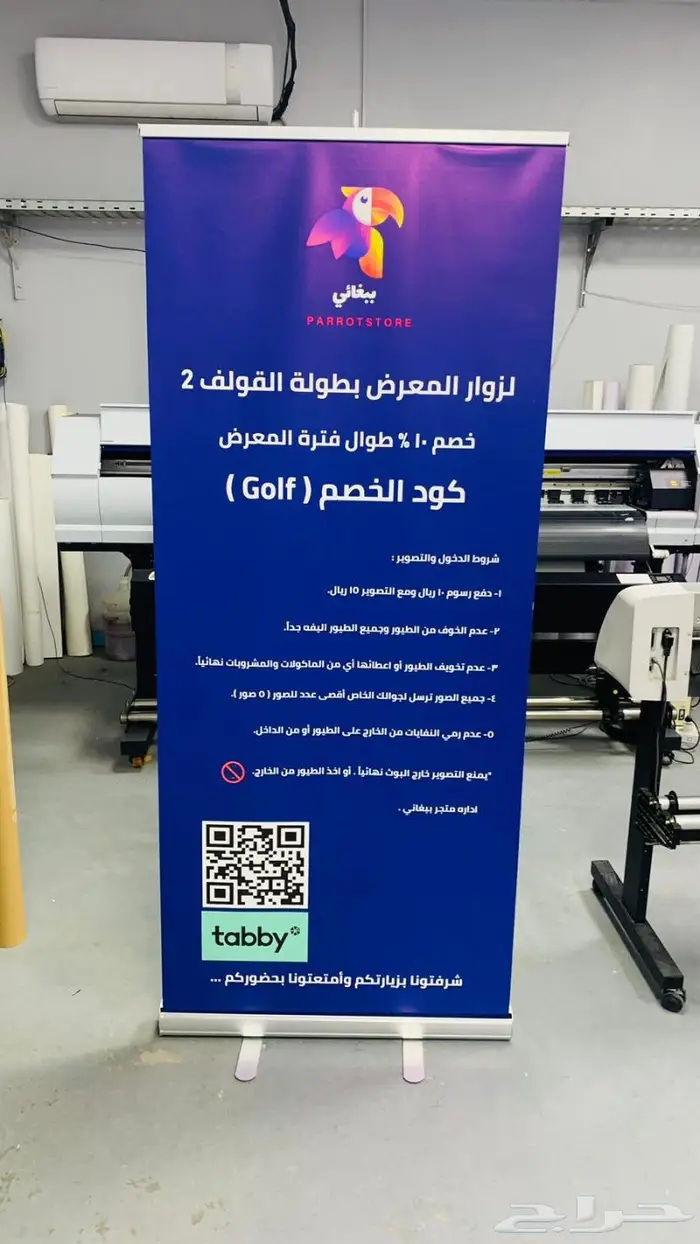 اعلام دعائية   مكعبات دعائية   بوب اب  رول اب 12