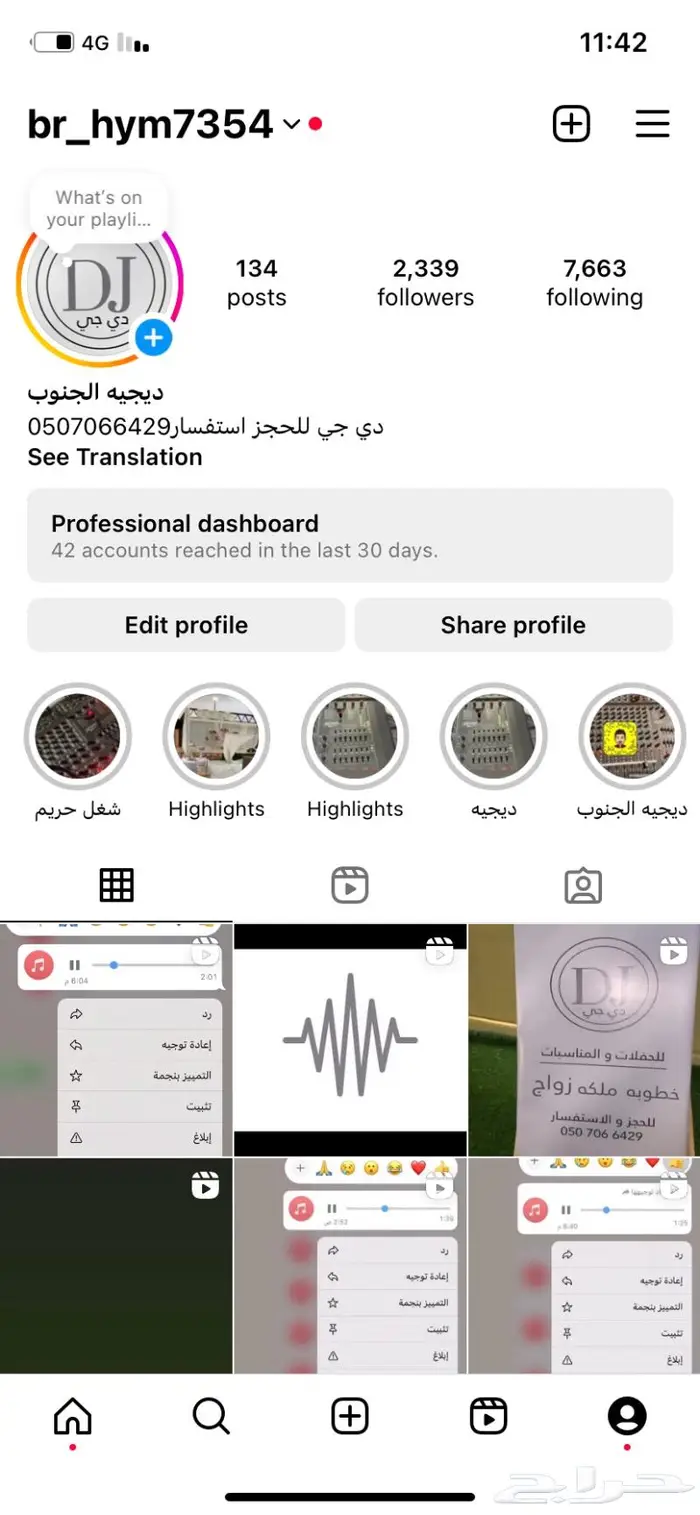 دي جي 2