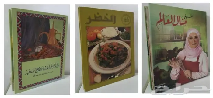 مجموعة مجلدات طبخ عربي 0