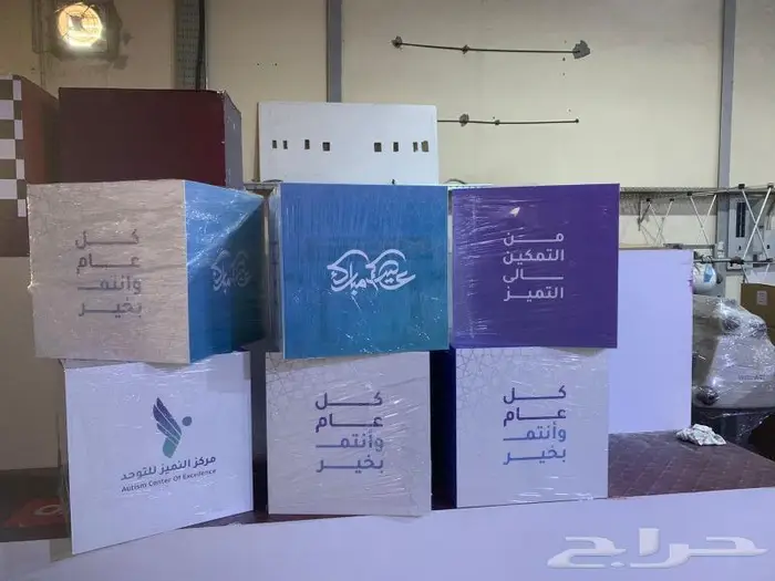 اعلام دعائية   مكعبات دعائية   بوب اب  رول اب 4