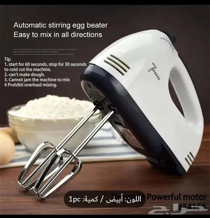 خلاط نوعيه عملية سهل استخدام خفيف الوزن للبيع 45كميه محدوده 8