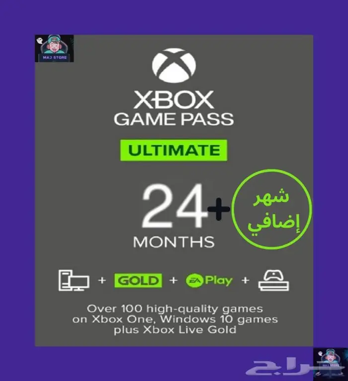 اشتراكات التيمت قيم باس للاكس بوكس و PC أفضل سعر 8