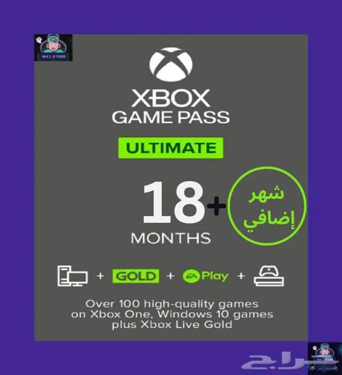 اشتراكات التيمت قيم باس للاكس بوكس و PC أفضل سعر 7