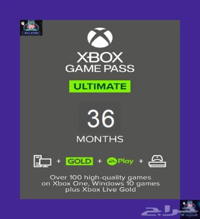 اشتراكات التيمت قيم باس للاكس بوكس و PC أفضل سعر 9