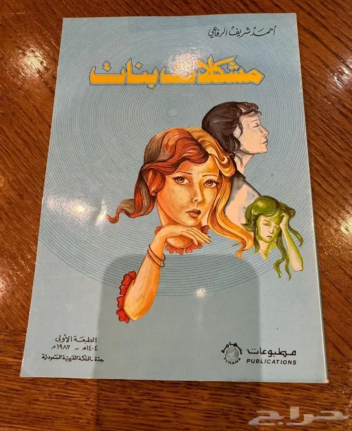 روايات عربية قديمة بحاله ممتازة للبيع في الرياض 23