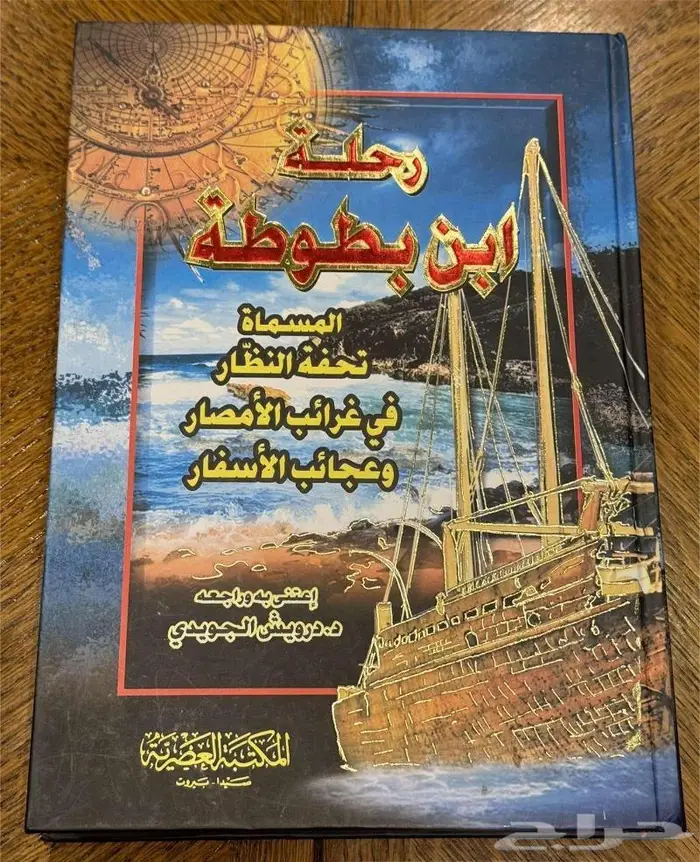 روايات عربية قديمة بحاله ممتازة للبيع في الرياض 29