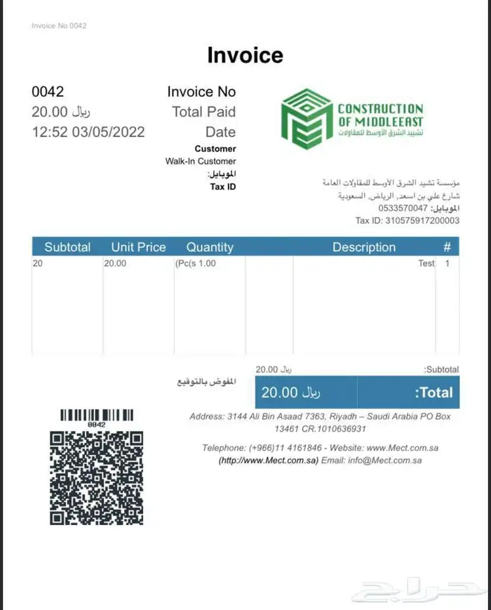 برنامج فواتير كاشير ومحاسبي معتمد ب 450 2
