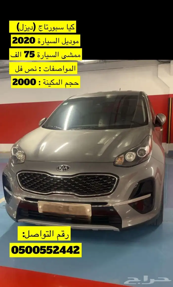 كيا سبورتاج دبل موديل 2020 0