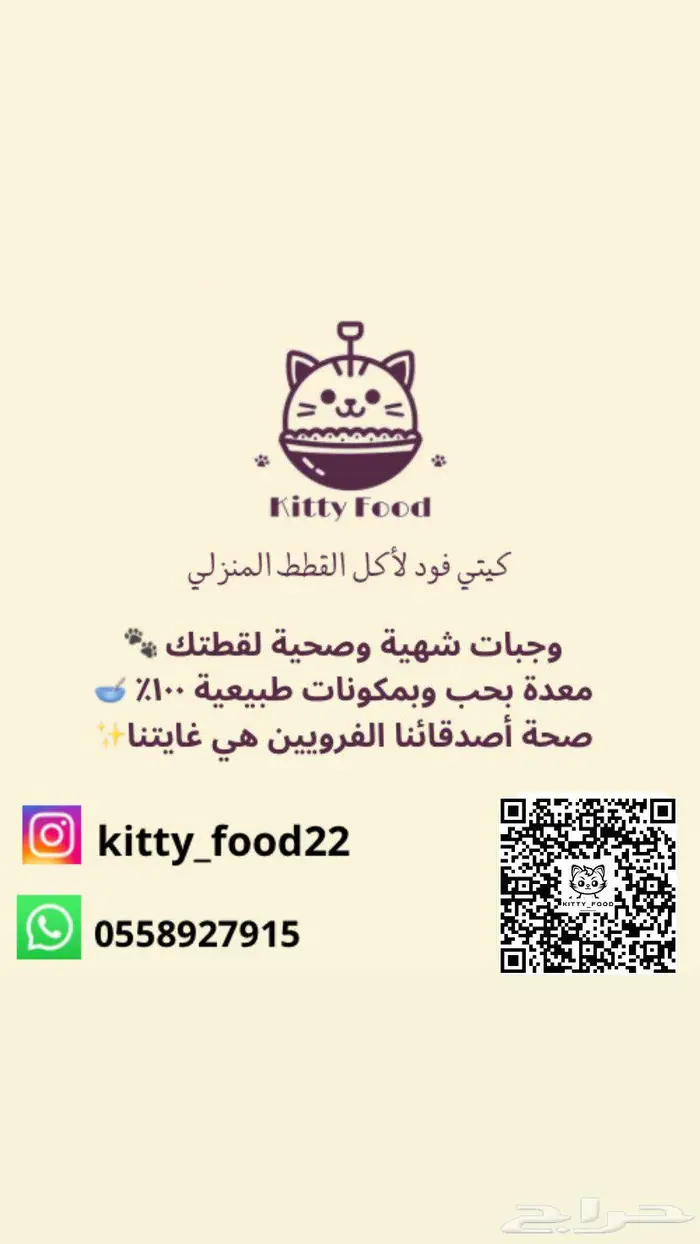 أكل قطط منزلي 1