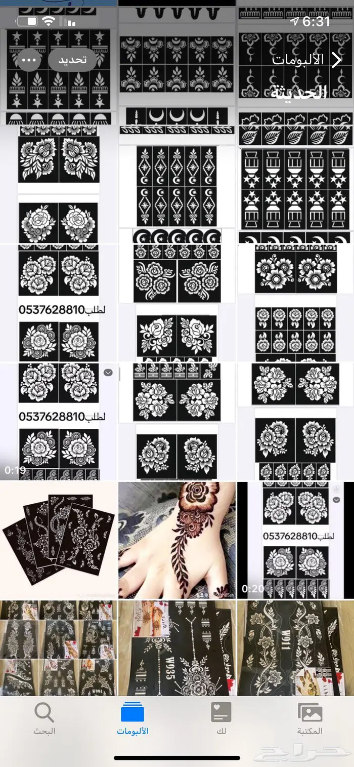 نقوش حنا جملة ومفرق 24